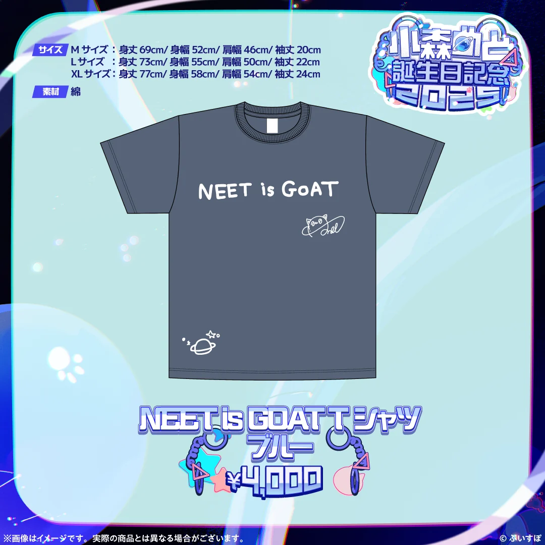 小森めと 誕生日記念2025 NEET is GOAT TシャツL(ブルー)