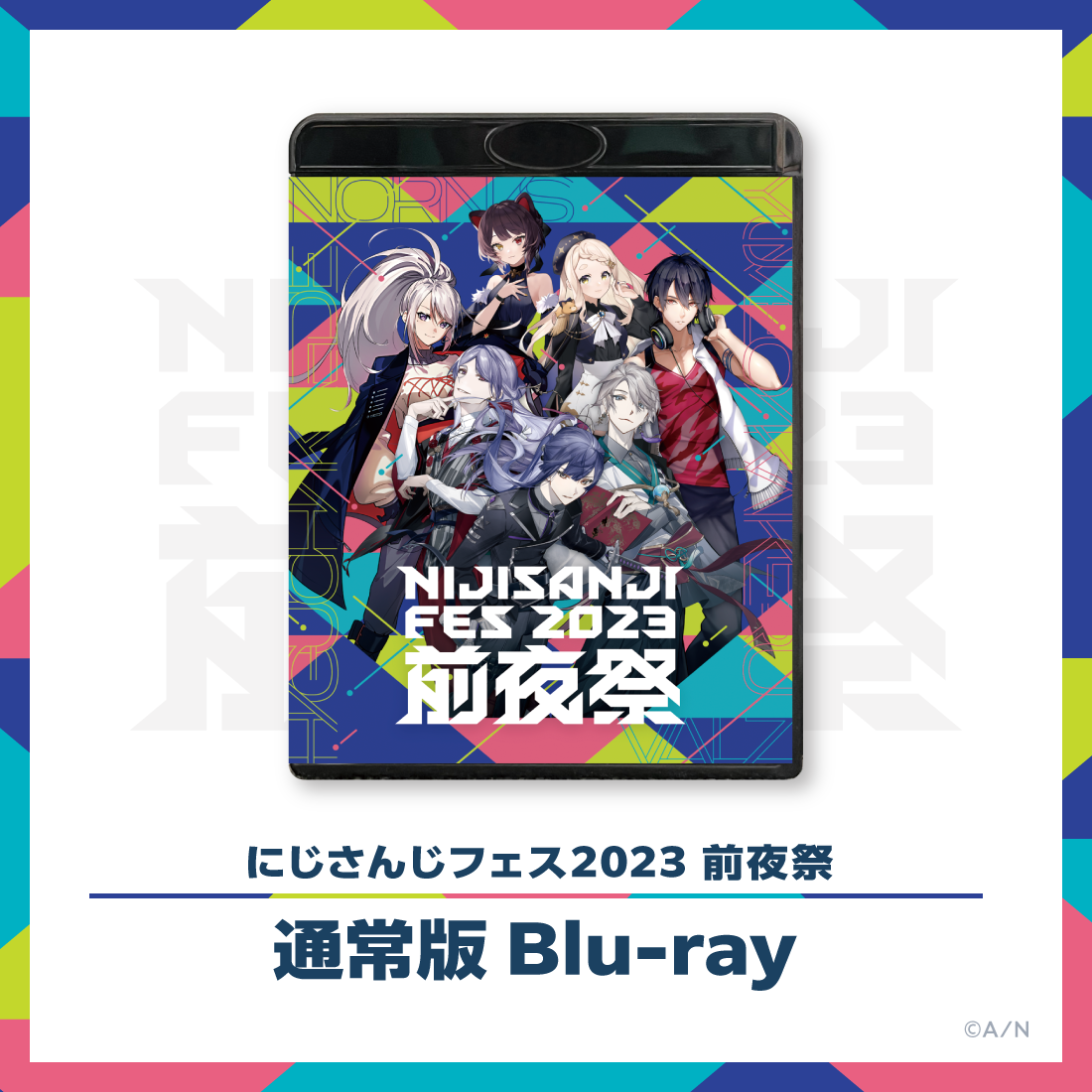 にじさんじフェス2023 前夜祭 通常版 [Blu-ray]