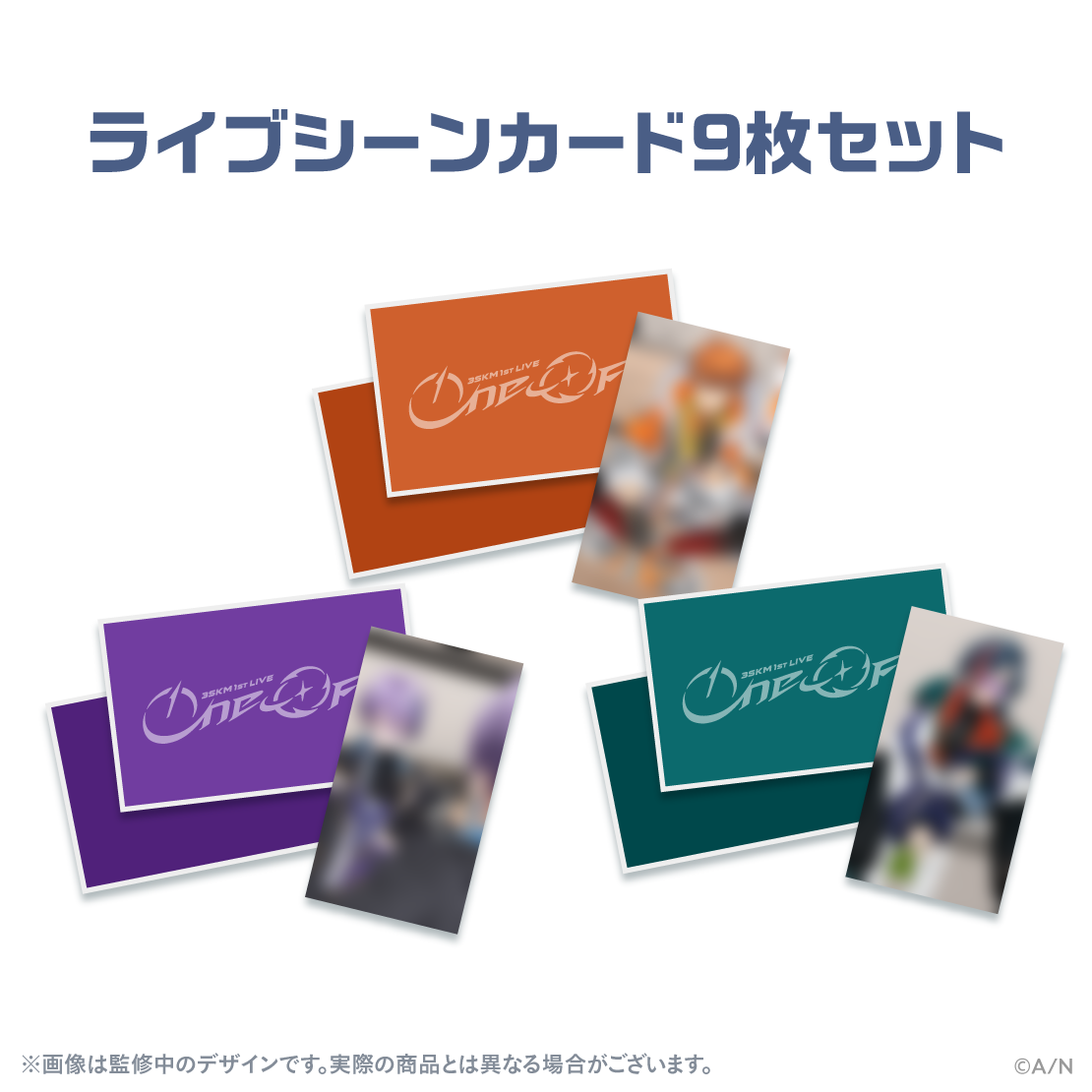【3SKM 1st LIVE “One-Off”】プレミアムセットの商品画像