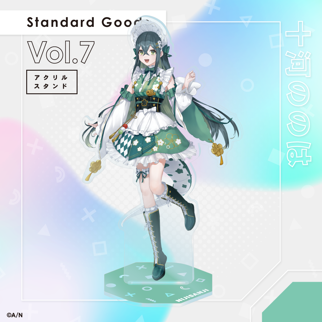 【Standard Goods Vol.7】アクリルスタンド 十河ののはの公式画像