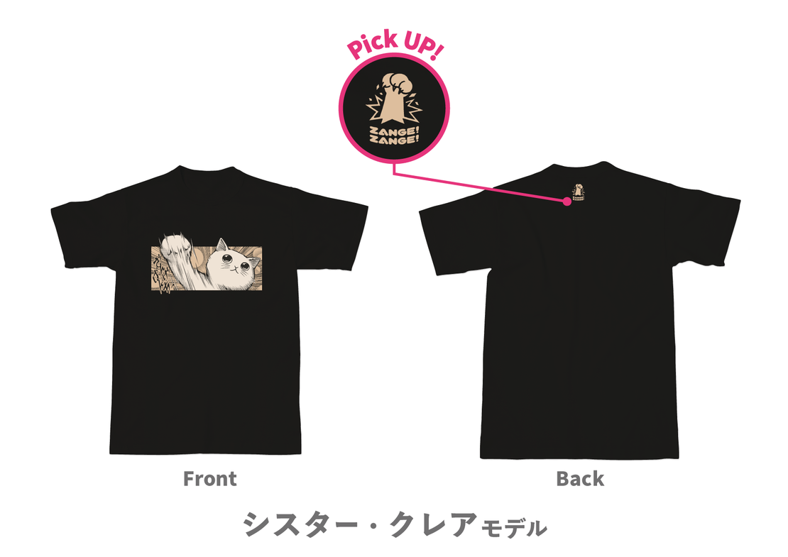 にじさんじライバーモデルTシャツ【第10弾】 シスター・クレアの商品画像