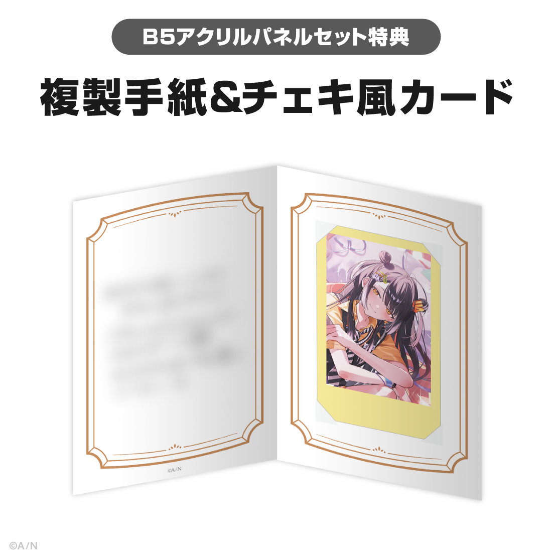 海妹四葉誕生日グッズ&ボイス2025