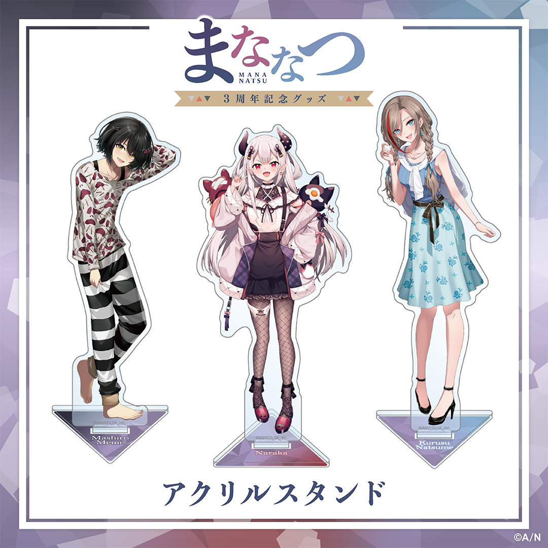 【まななつ3周年記念グッズ】アクリルスタンド ましろメメの公式画像