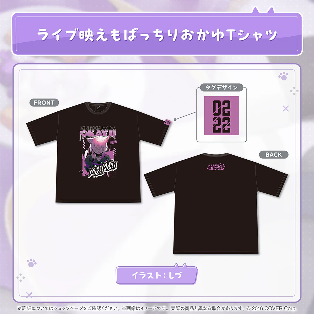 猫又おかゆ 誕生日記念2025の商品画像