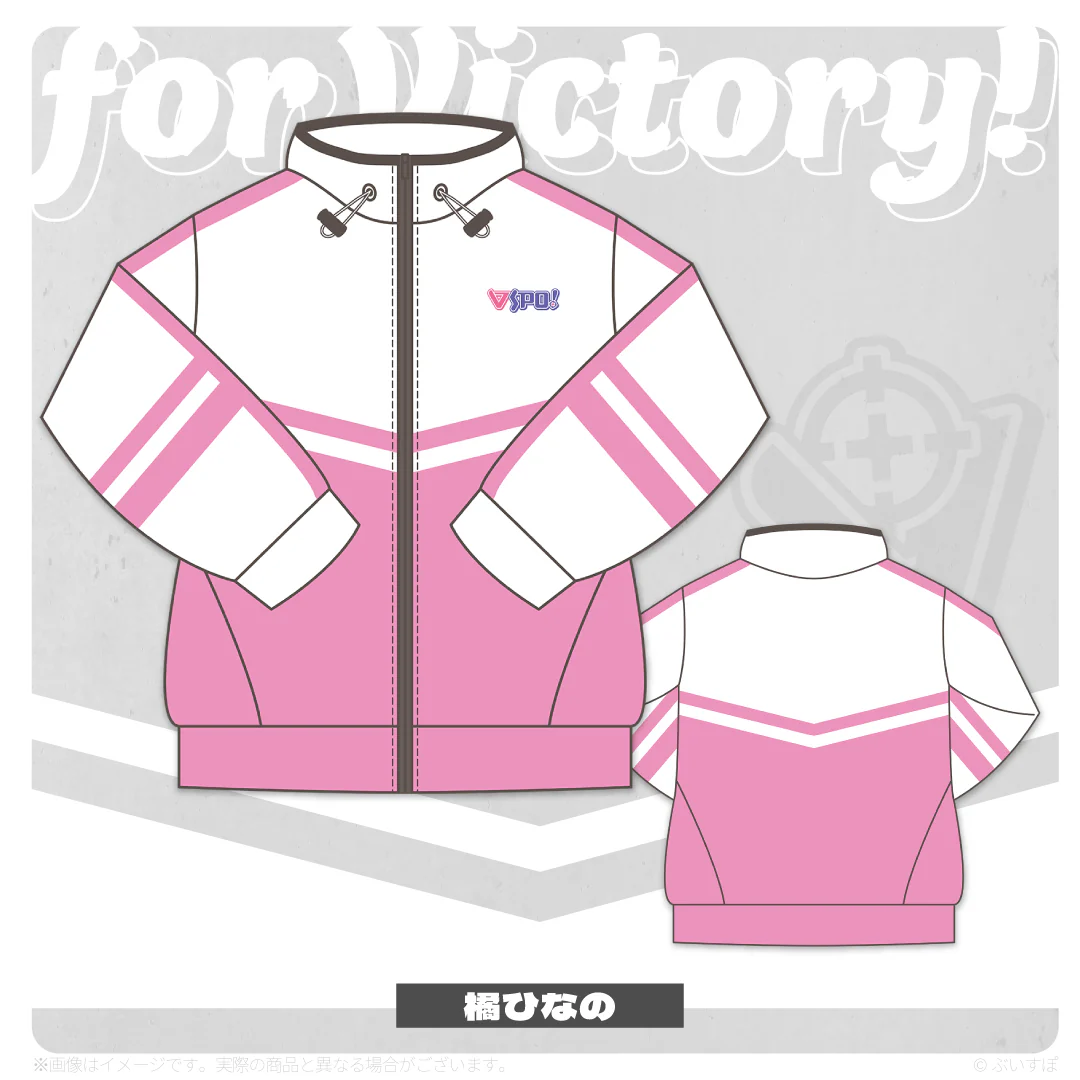 【先行受注】ぶいすぽっ!ジャージ 橘ひなのの公式画像