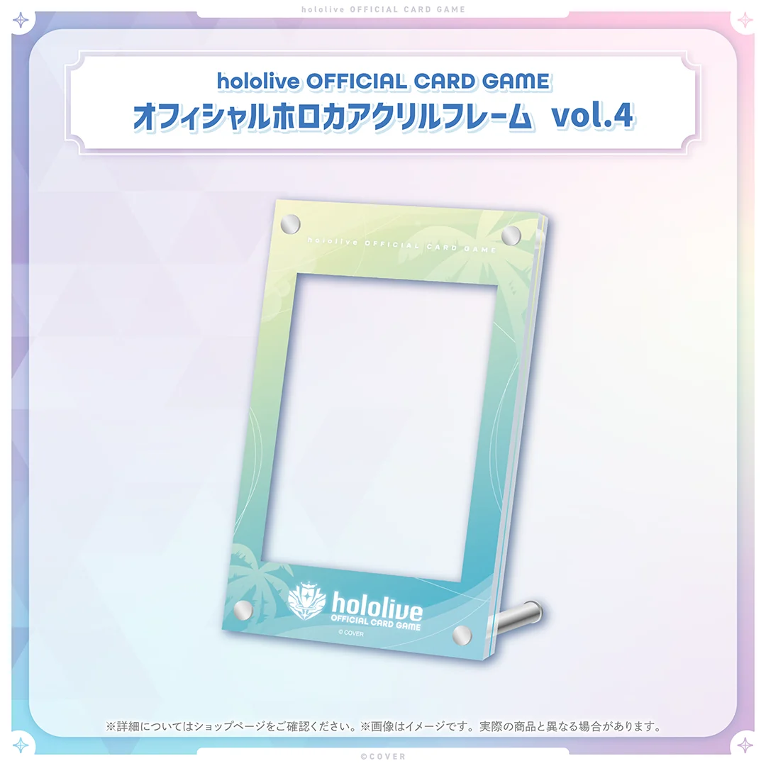 オフィシャルホロカアクリルフレーム vol.4