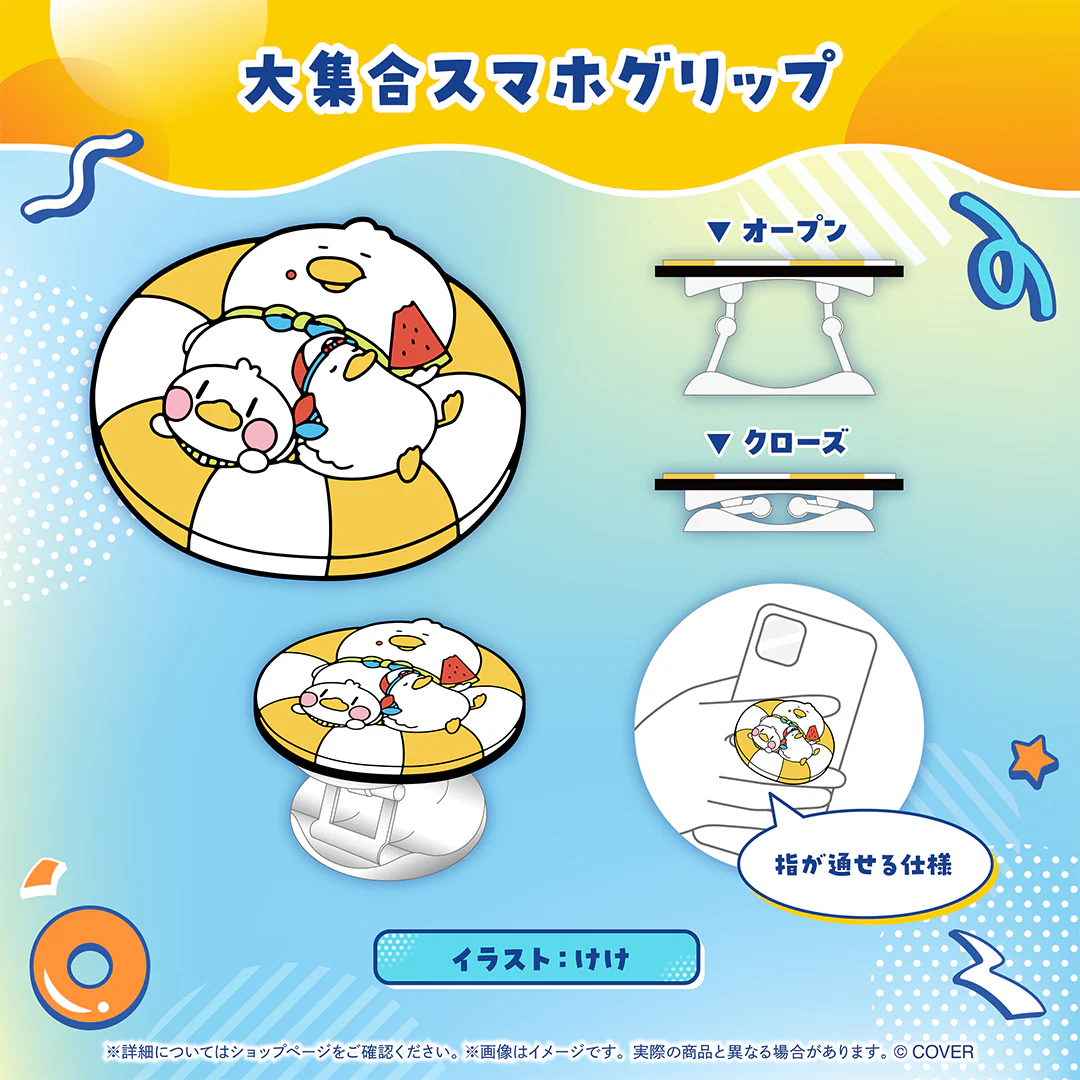 大空スバル 誕生日記念2025 大集合スマホグリップの公式画像