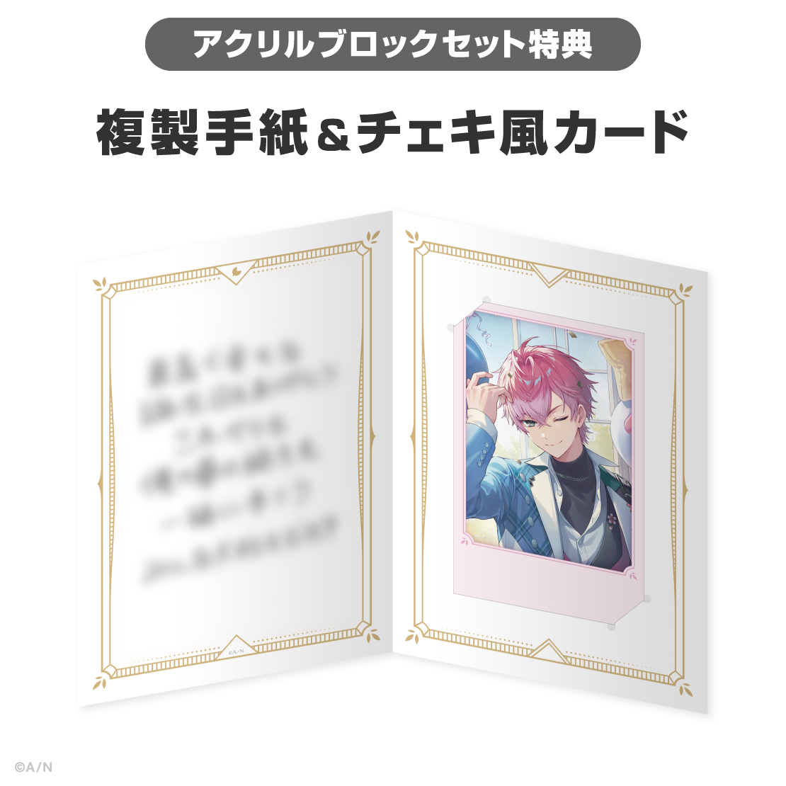 皇れお誕生日グッズ&ボイス2026の商品画像