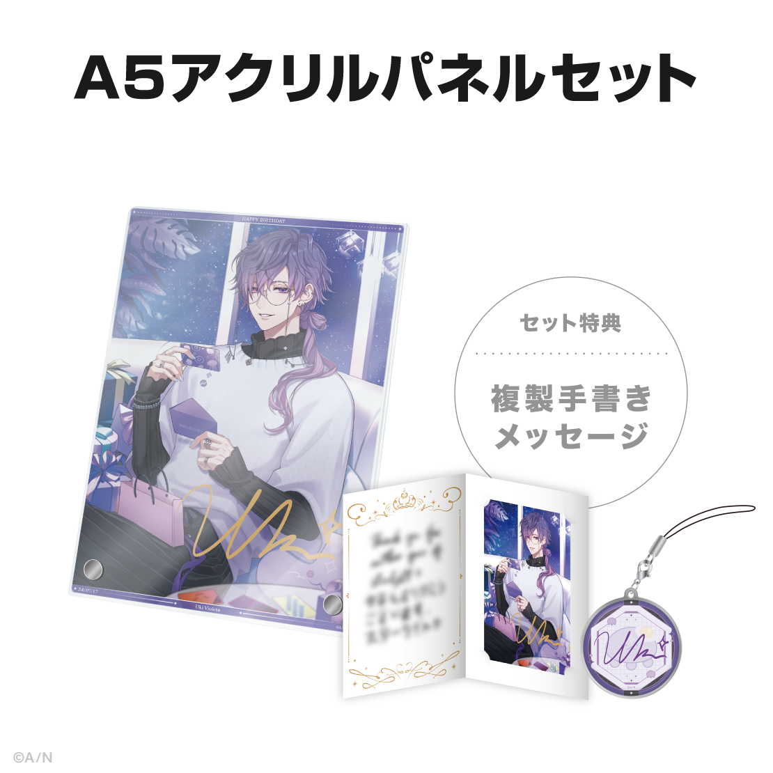 浮奇・ヴィオレタ誕生日グッズ&ボイス2024の商品画像