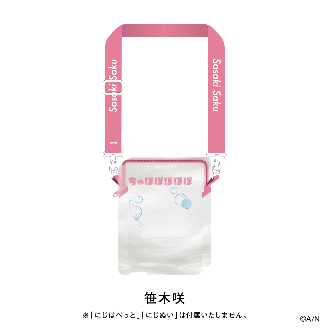 【おでかけSTYLE~にかいめ!~】にじぬい&にじぱぺっとポーチの商品画像