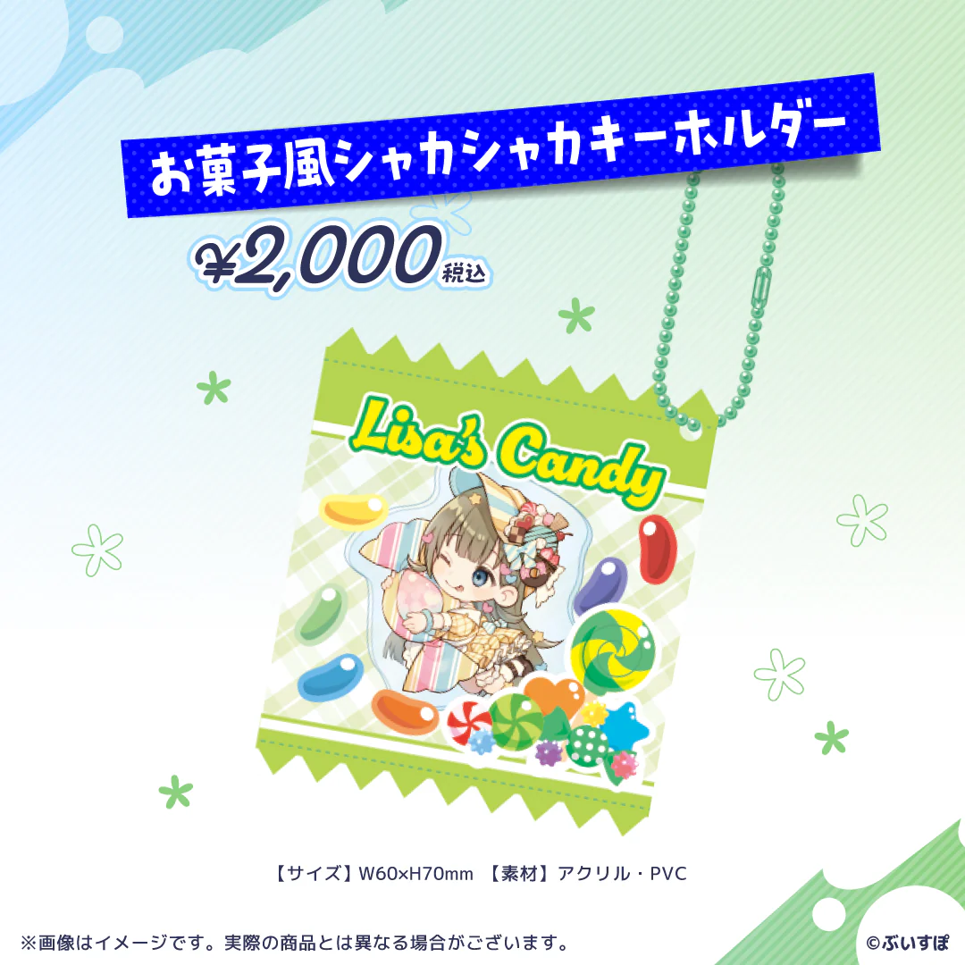 お菓子風シャカシャカキーホルダー