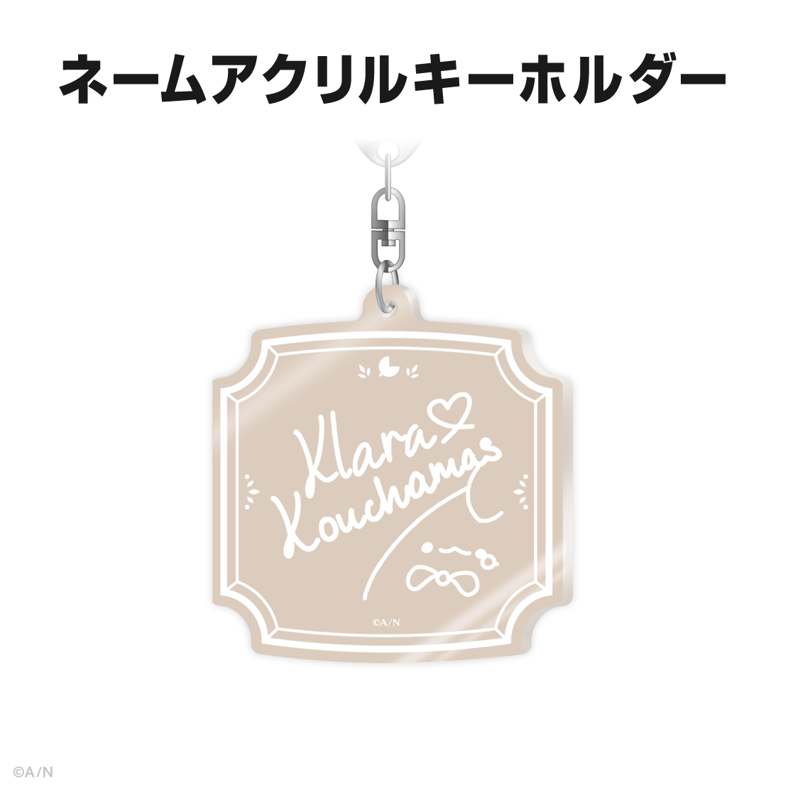 クララ チャームウッド誕生日グッズ&ボイス2025
