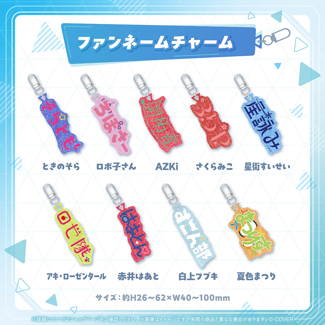 ホロライブプロダクション ファンネームチャーム 0期生 AZKi