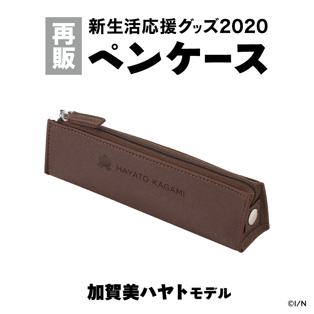 【にじさんじ新生活応援グッズ2020】にじさんじボールペン・ペンケース 【ペンケース】加賀美ハヤト