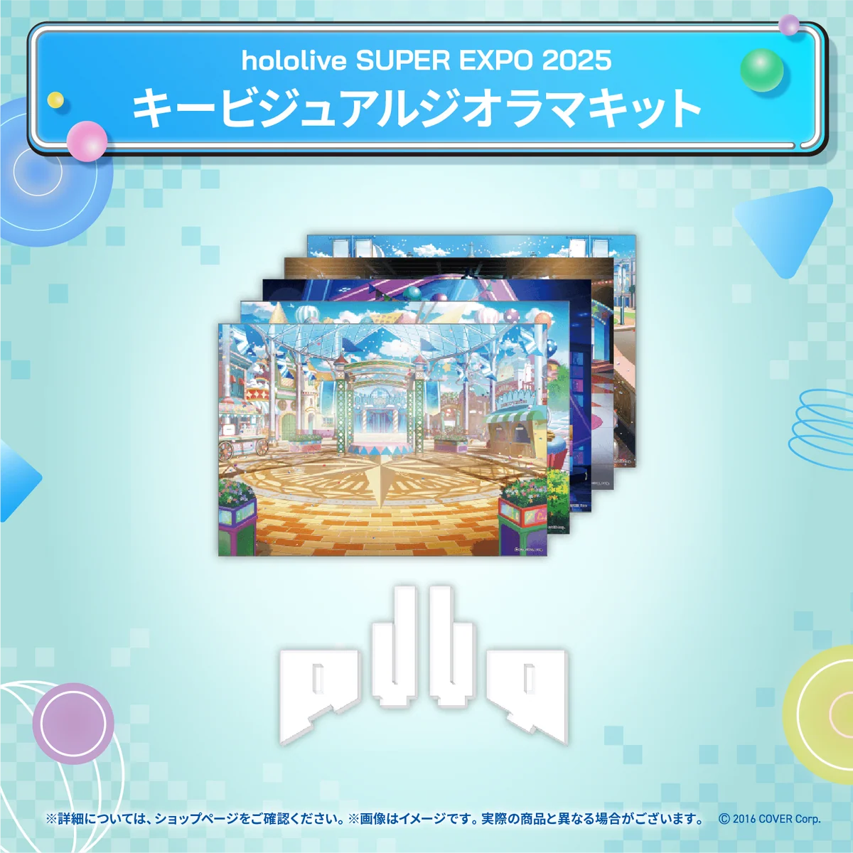 hololive SUPER EXPO 2025 アクリルスタンドの商品画像