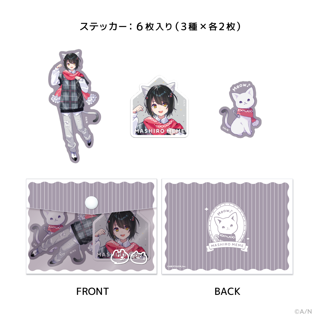 【にじさんじ わんにゃんdays】ステッカー&ミニケースセット