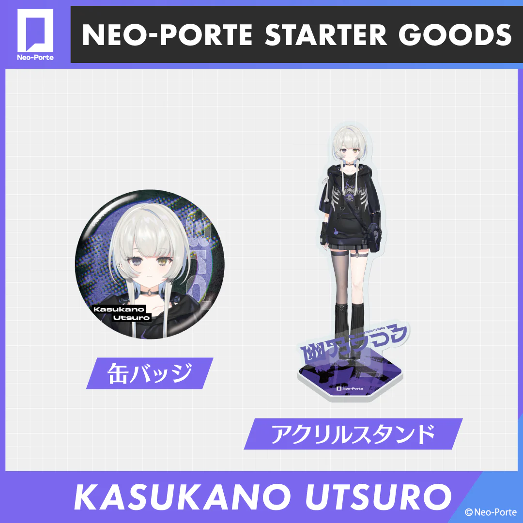 【STARTER GOODS】幽乃うつろ