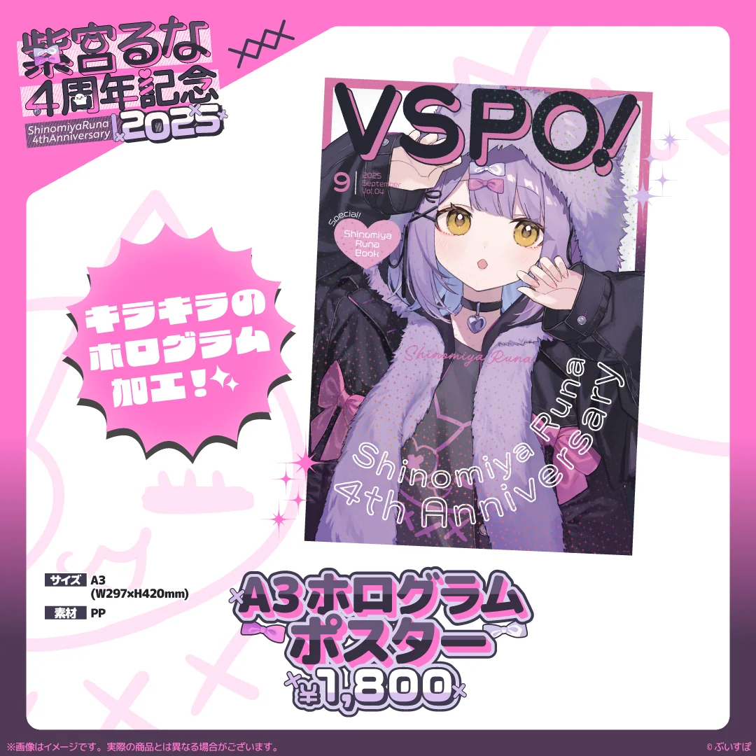 A3ホログラムポスター