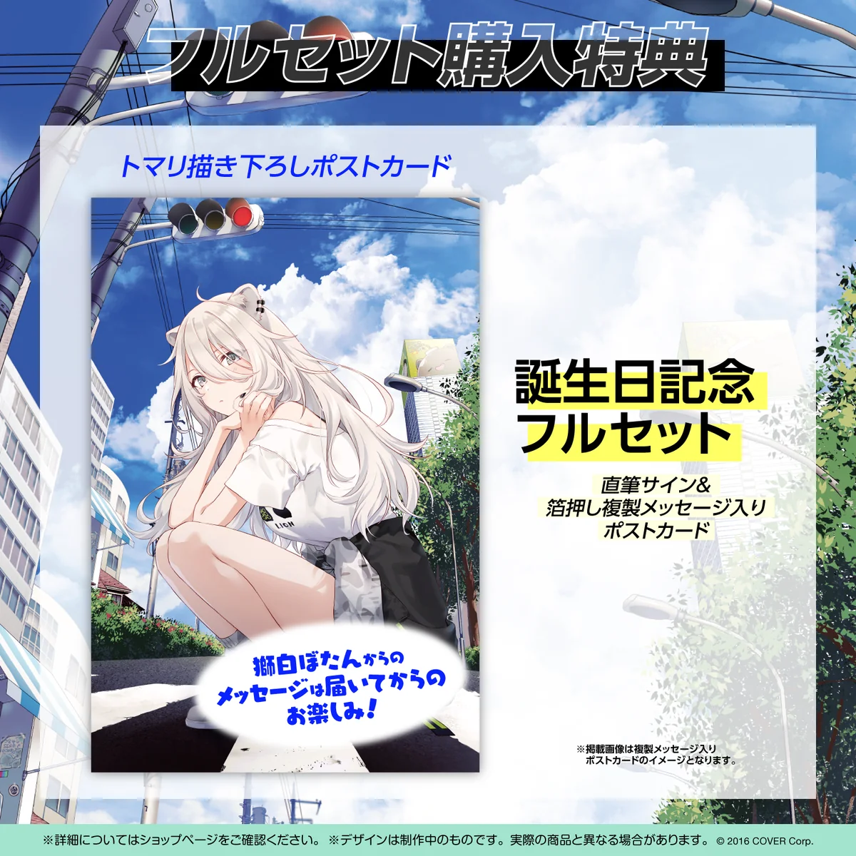 獅白ぼたん誕生日記念2022の商品画像