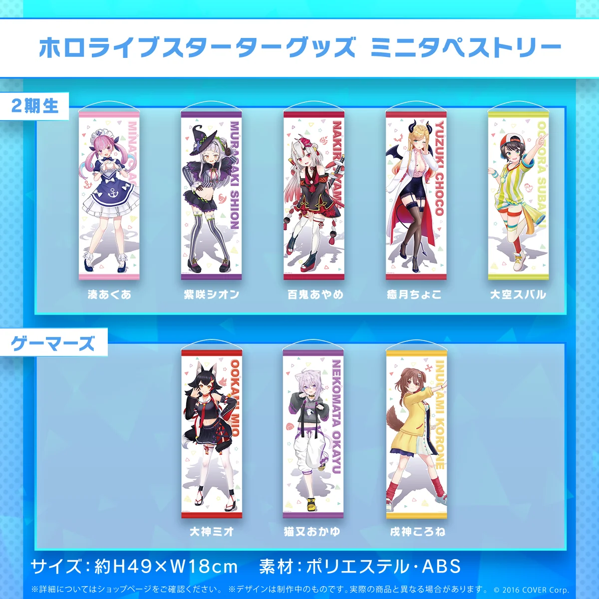 ホロライブスターターグッズ ミニタペストリー ゲーマーズ ミニタペストリー 猫又おかゆ