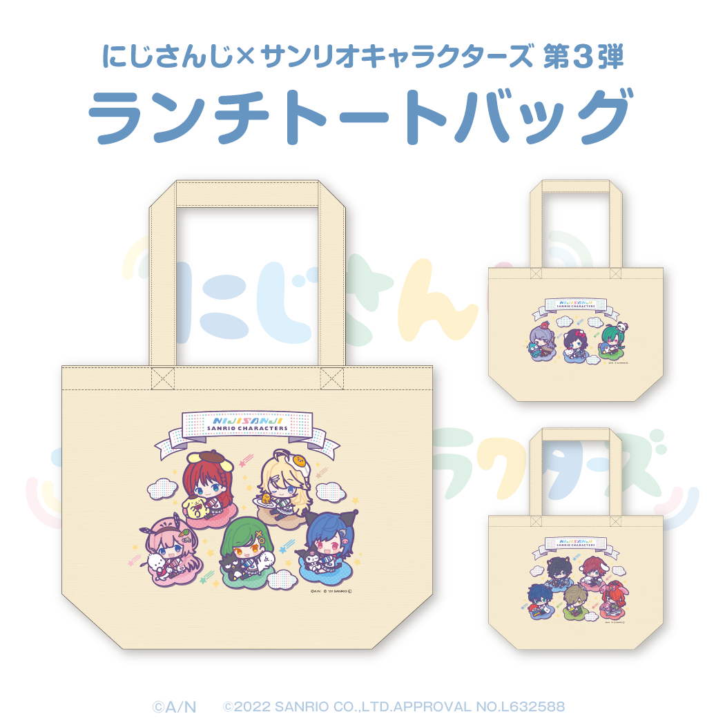 【にじさんじ×サンリオキャラクターズ第3弾】ランチトートバッグ エデン組 ver.