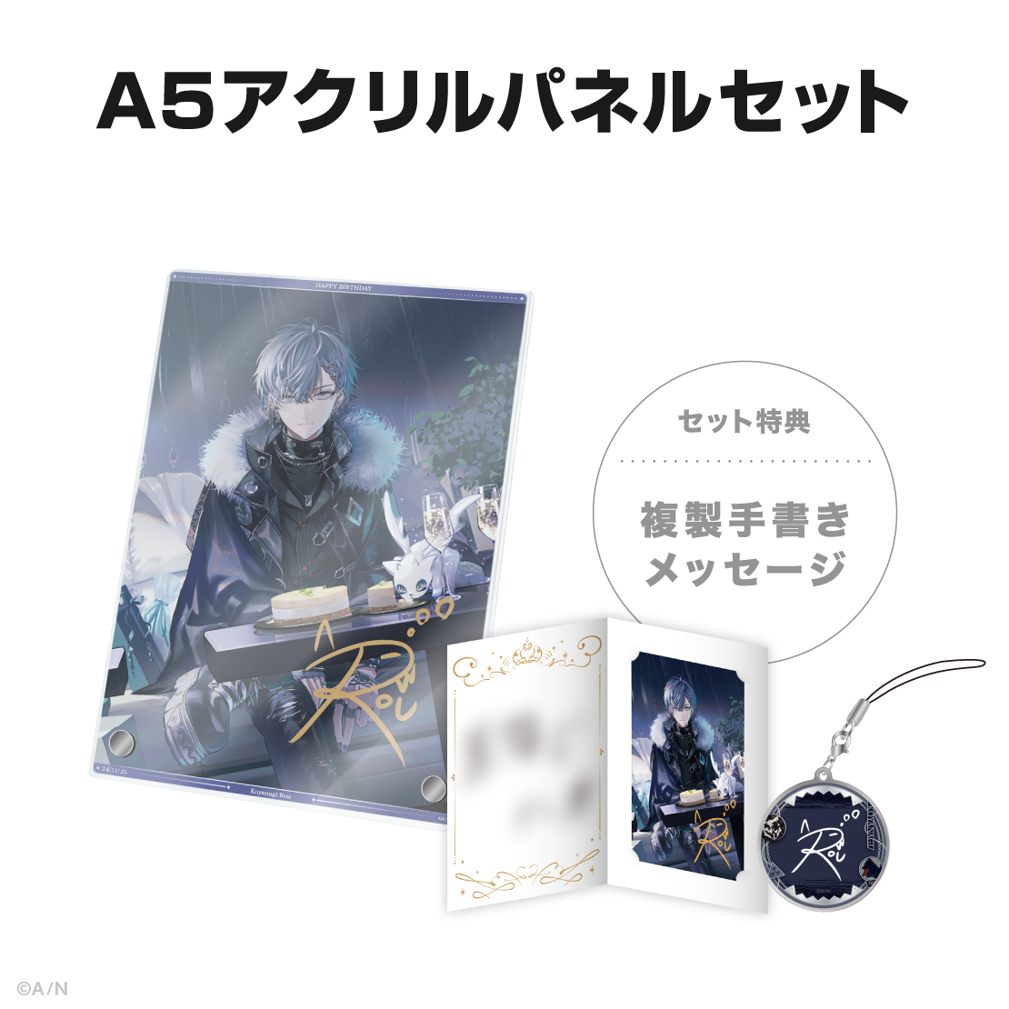 小柳ロウ誕生日グッズ&ボイス2024の商品画像