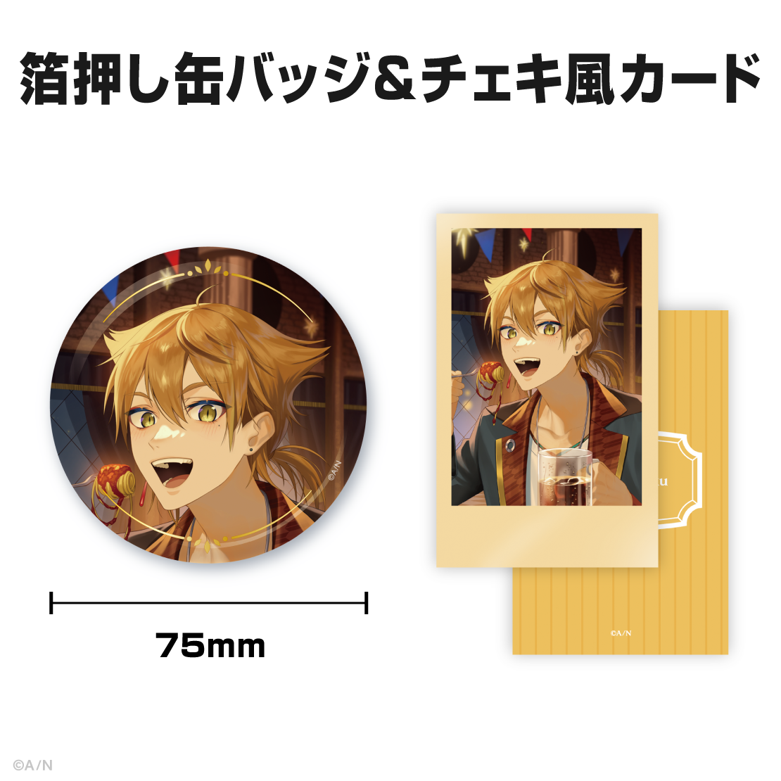 伏見ガク誕生日グッズ&ボイス2025
