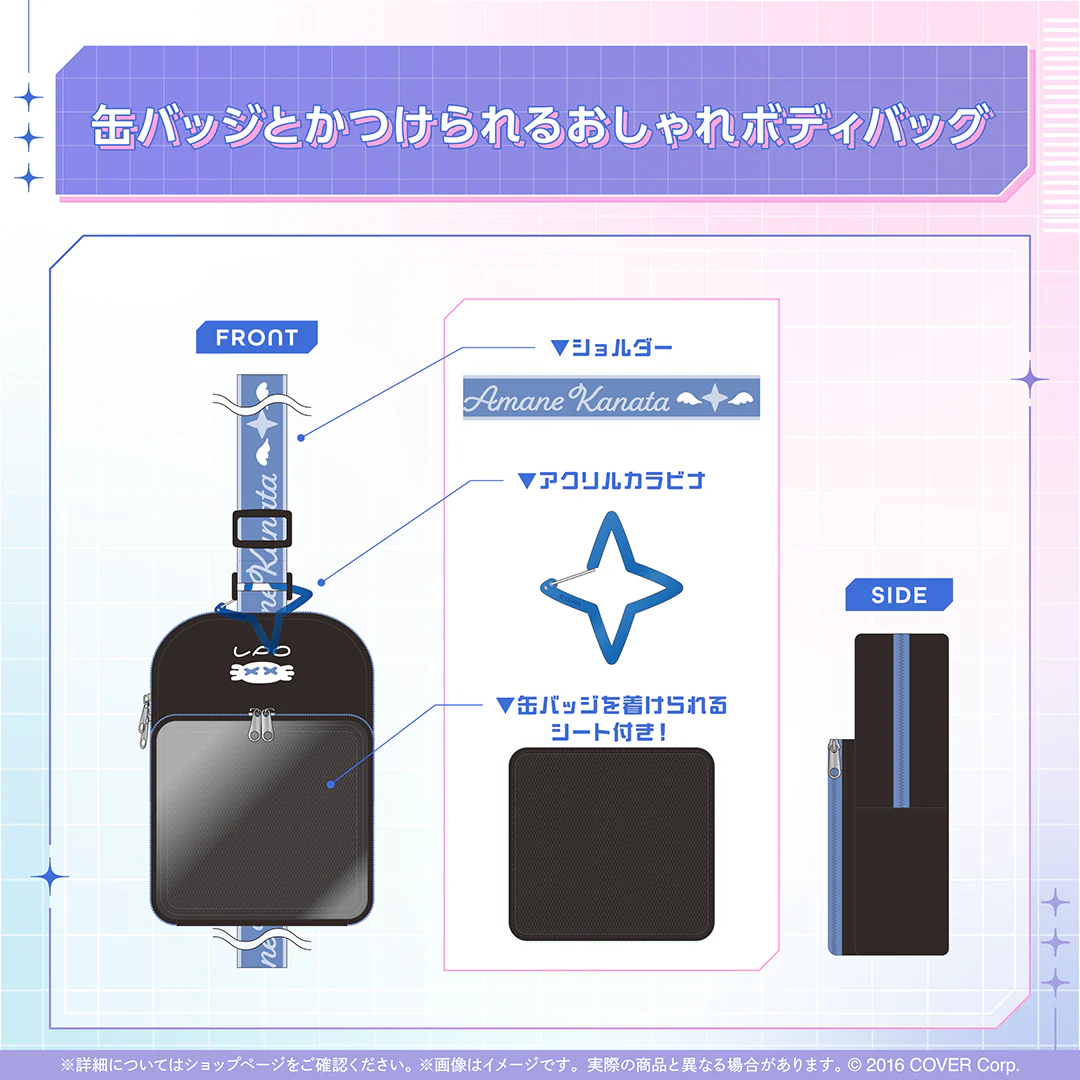 缶バッジとかつけられるおしゃれボディバッグ