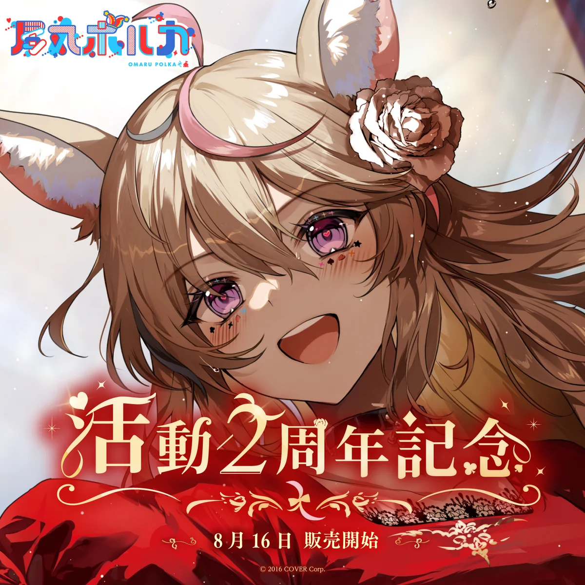 シリーズ共通画像