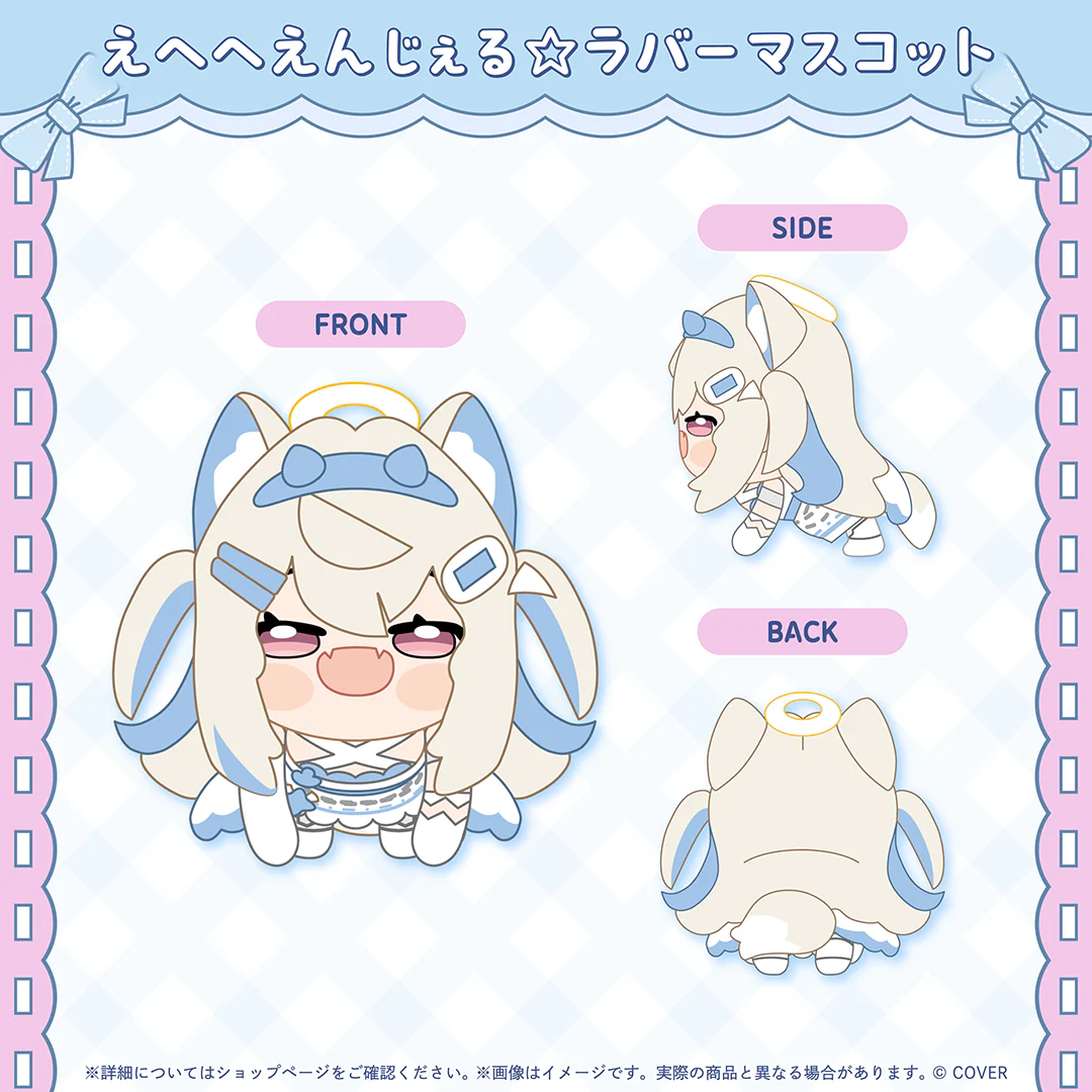 フワワ・アビスガード 誕生日記念2026 えへへえんじぇる☆ラバーマスコット