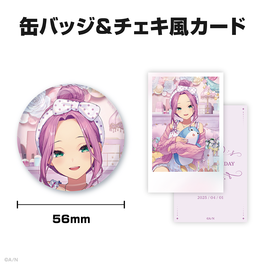 桜凛月誕生日グッズ&ボイス2025
