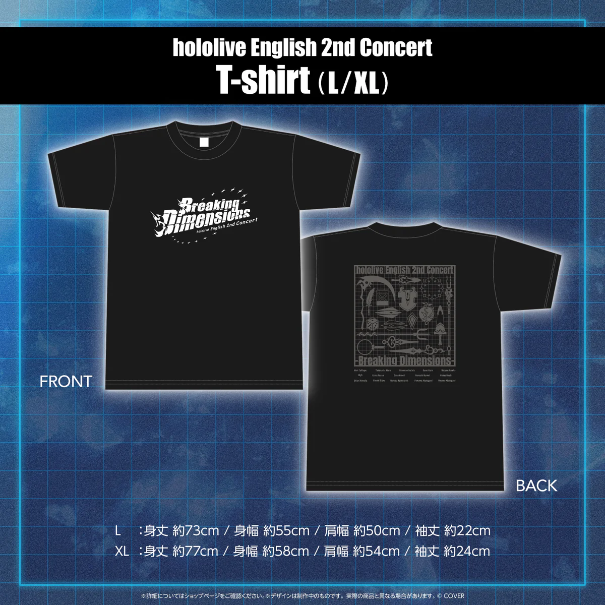 【再販売】「hololive English 2nd Concert -Breaking Dimensions-」 ライブグッズ hololive English 2nd Concert T-shirt Lの公式画像