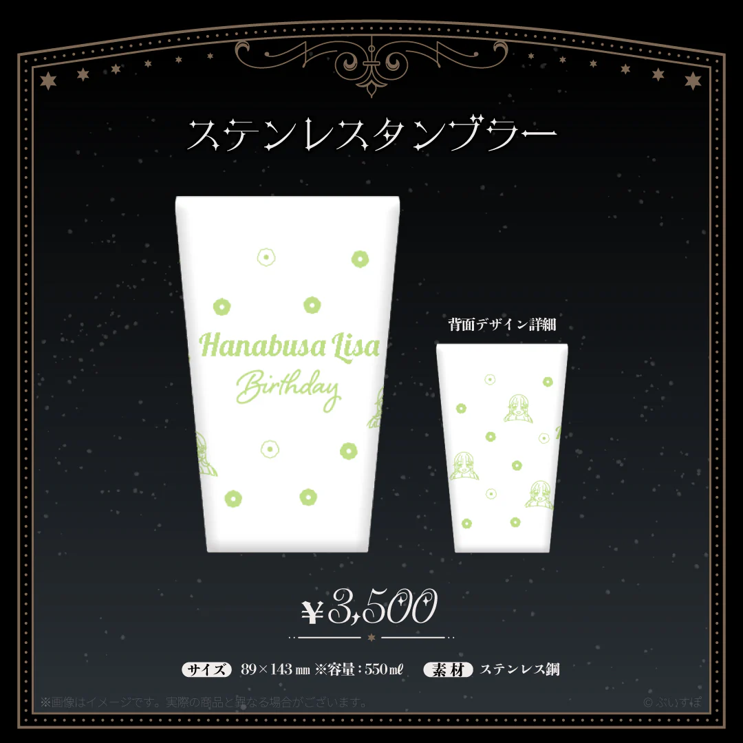 ステンレスタンブラー