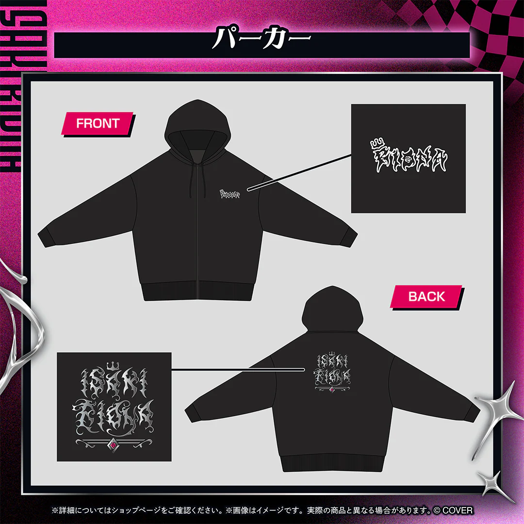 響咲リオナ 響咲連合グッズ パーカーの公式画像