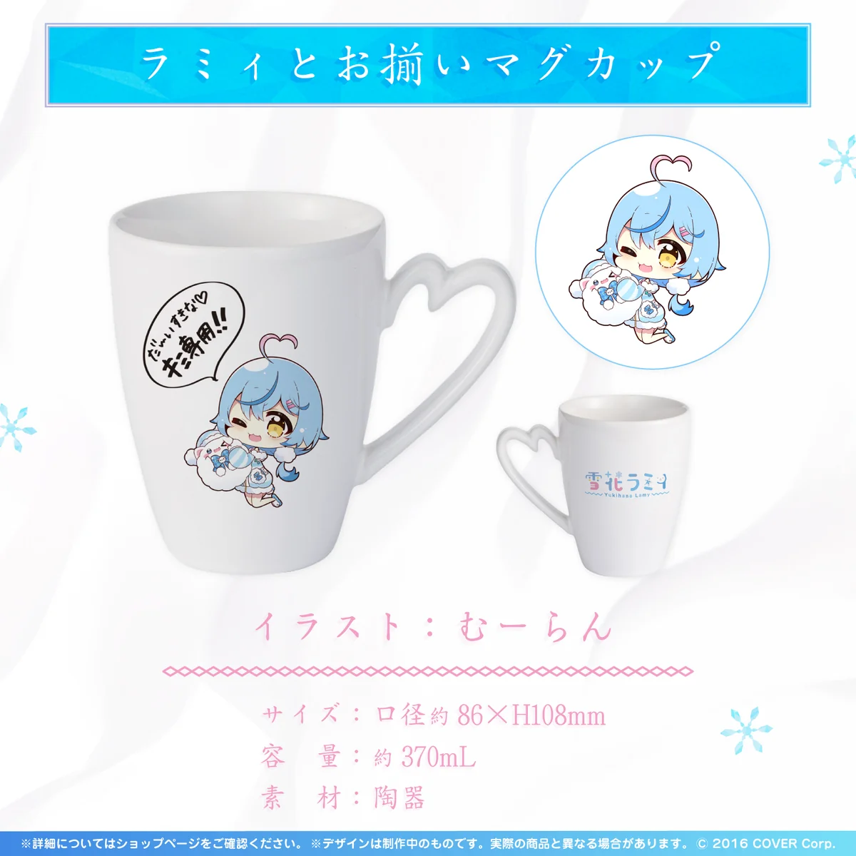 雪花ラミィ 活動3周年記念の商品画像