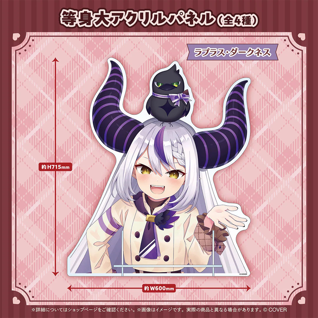 hololive Seasonal Days ホロライブバレンタイン2026 等身大アクリルパネル ラプラス・ダークネスの公式画像