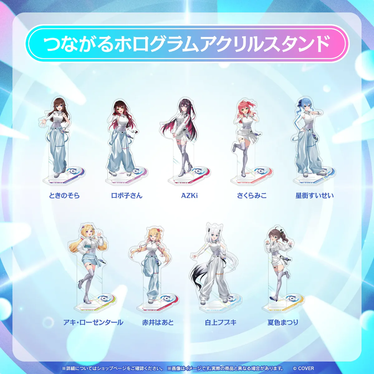 【事後通販】hololive SUPER EXPO 2026 つながるホログラムアクリルスタンド ホロライブ アキ・ローゼンタールの公式画像