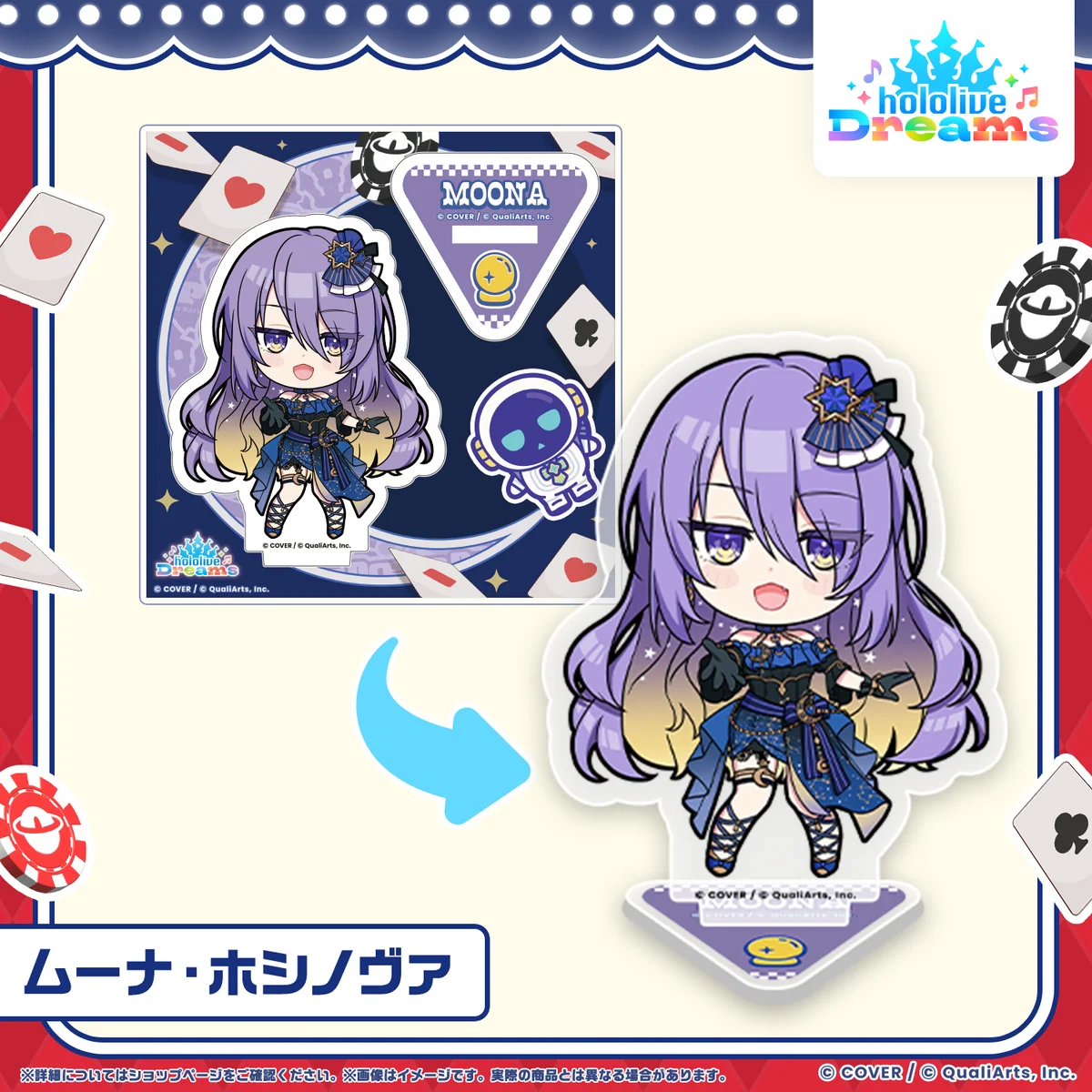 ホロドリ ミニホロメンアクリルスタンド メガスフィアver. ミニホロメンアクリルスタンド ムーナ・ホシノヴァ メガスフィアver.の公式画像