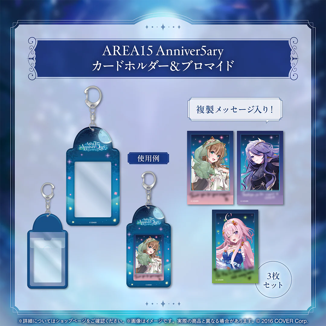 ホロライブインドネシア1期生 5周年記念「AREA15 Anniver5ary」 AREA15 Anniver5ary カードホルダー&ブロマイド