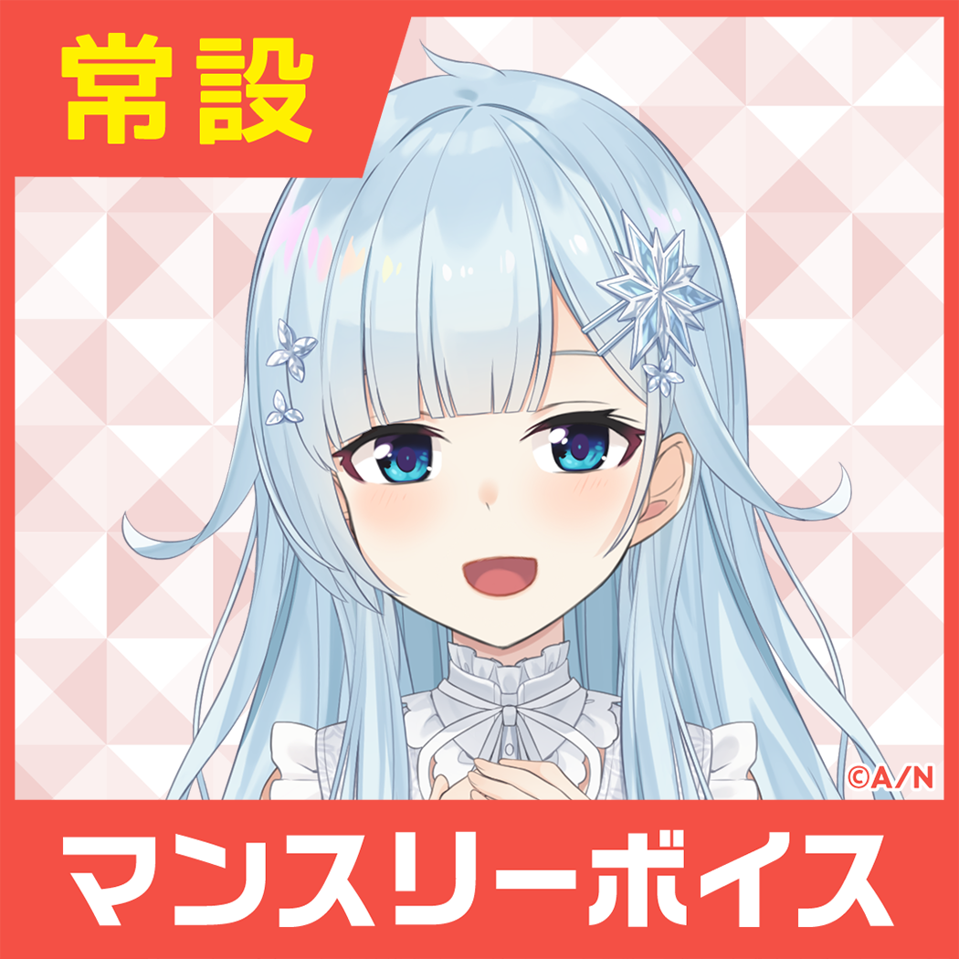 【雪城眞尋】にじさんじマンスリーボイス【2020年4月～2021年3月期間】 雪城眞尋 12月マンスリーボイス2020の公式画像