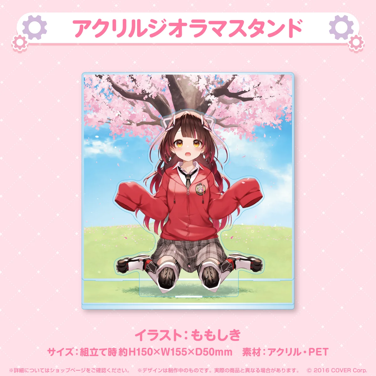 アクリルジオラマスタンド
