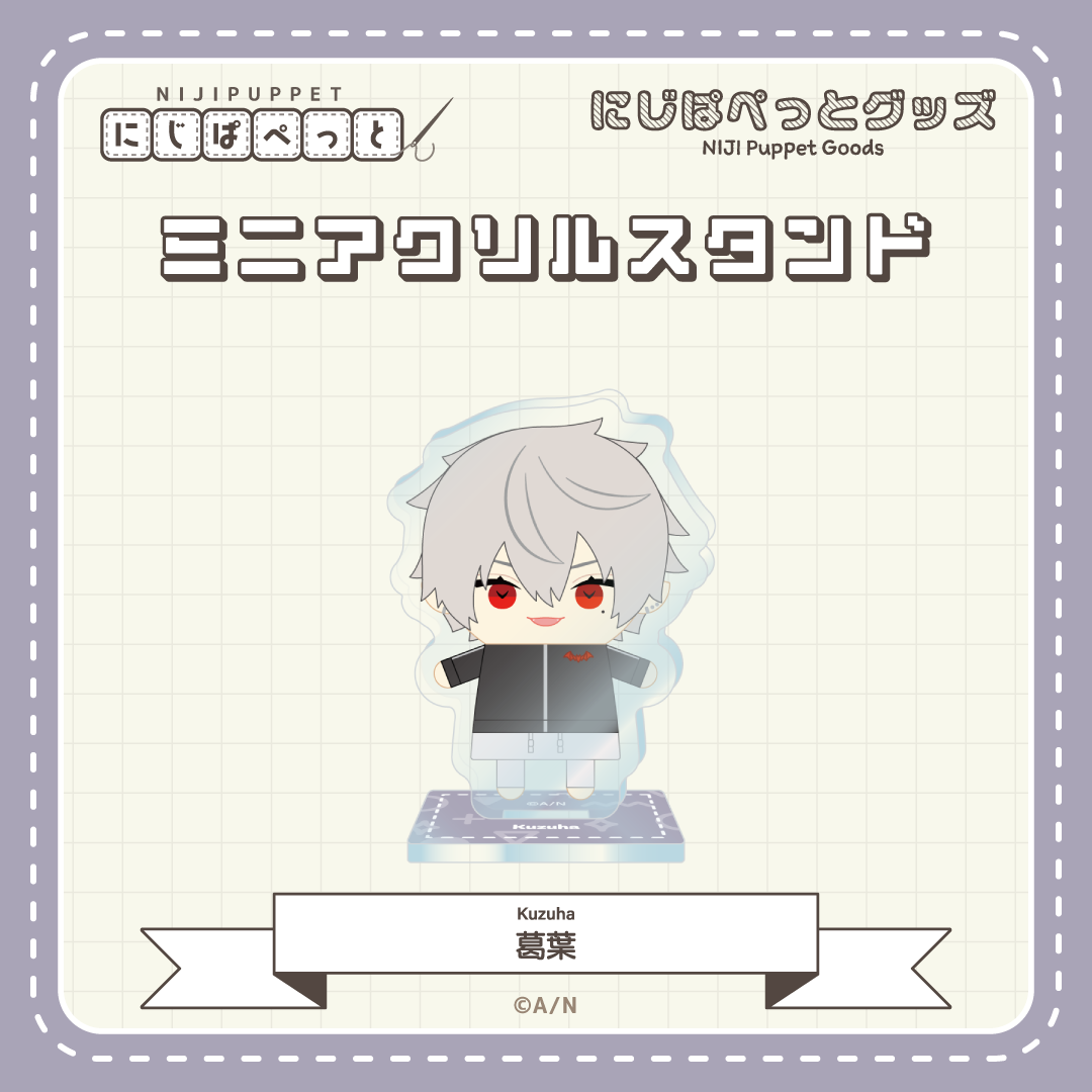 【にじぱぺっとグッズ】ミニアクリルスタンド B