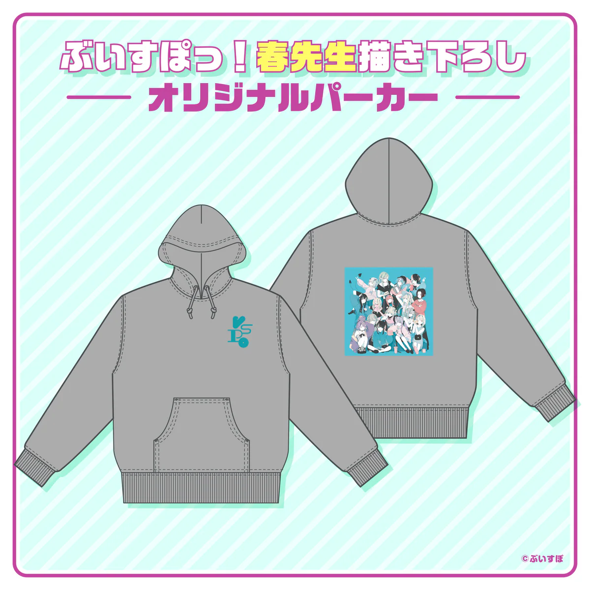 パーカー(グレー・M)