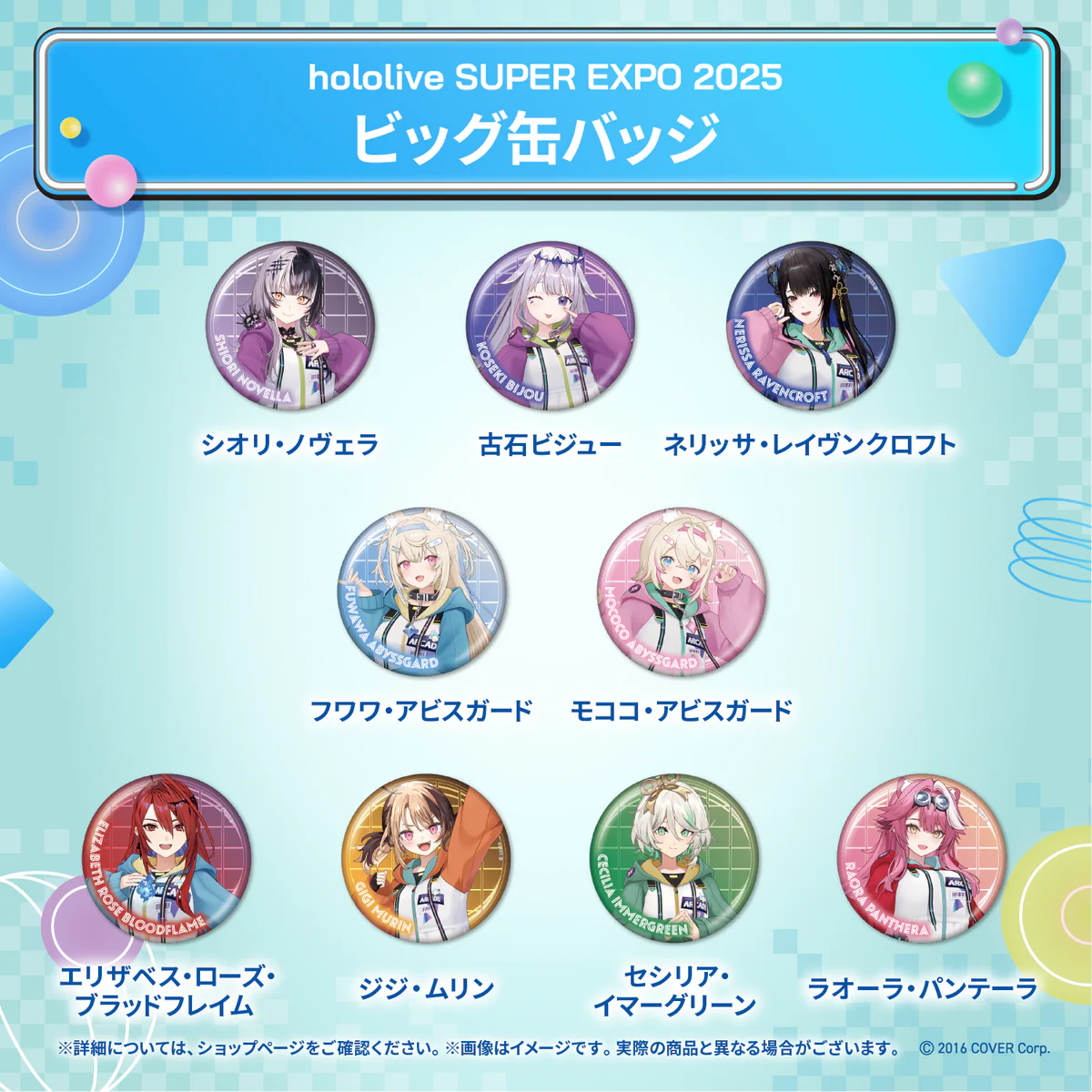 hololive SUPER EXPO 2025 ビッグ缶バッジ ホロライブEnglish セシリア・イマーグリーンの公式画像