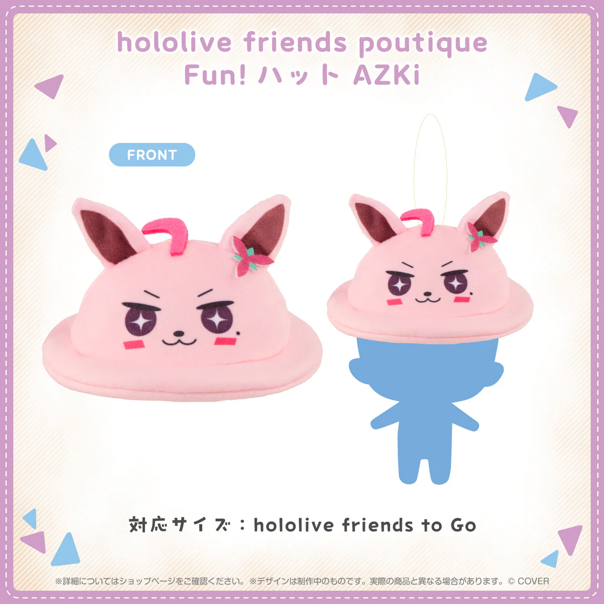 hololive friends poutique Fun!ハット AZKi