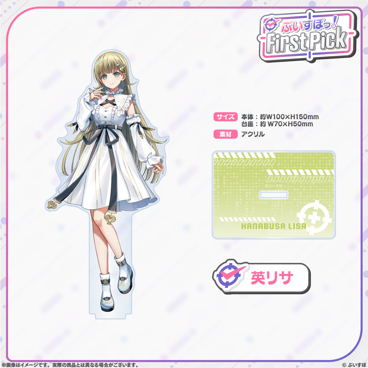 英リサ