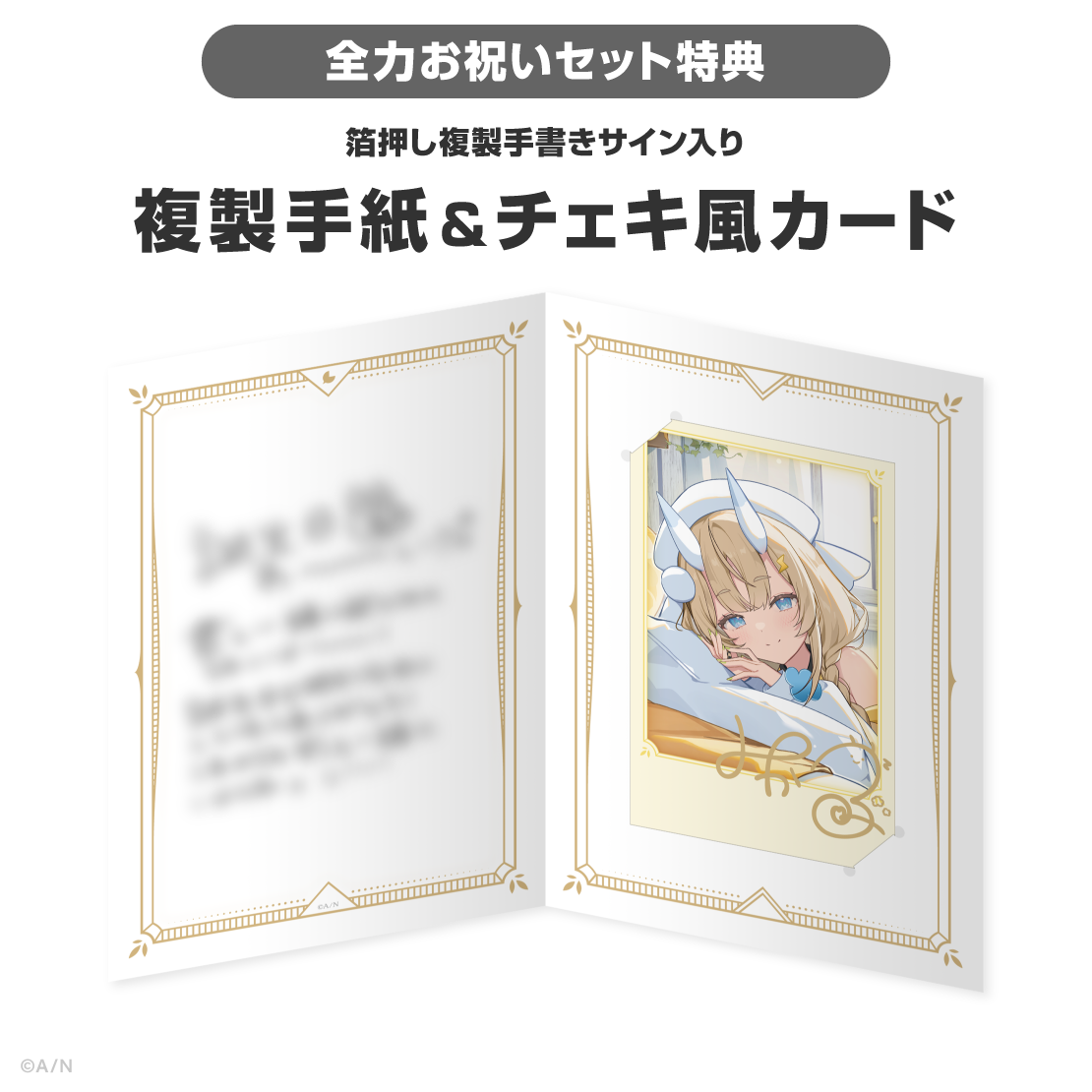 蝸堂みかる誕生日グッズ&ボイス2026