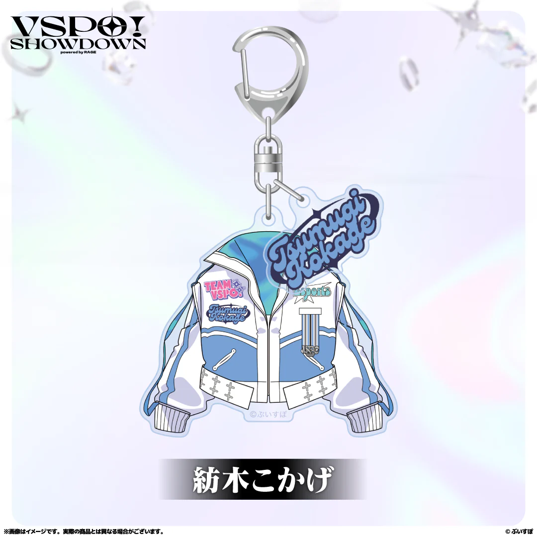 VSPO!SHOWDOWN 2連キーホルダー