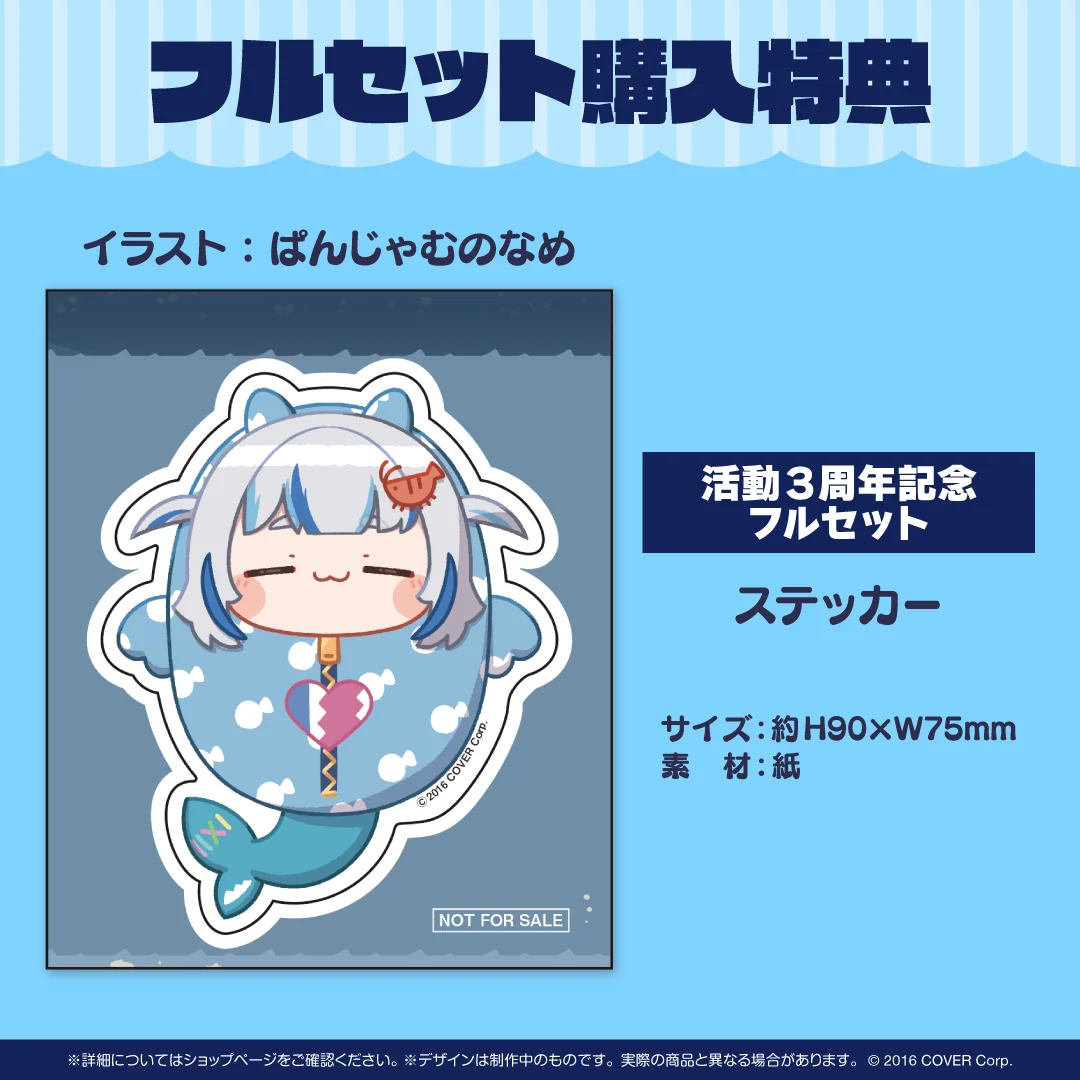 がうる・ぐら 活動3周年記念の商品画像