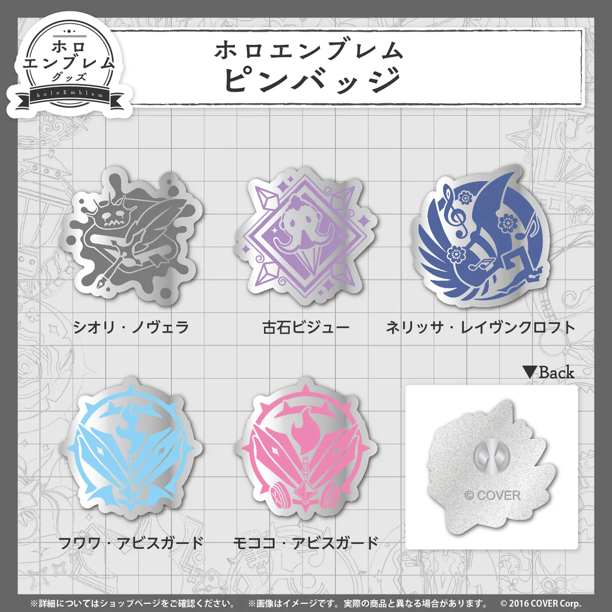 ホロライブEnglish ホロエンブレム ピンバッジ Advent ピンバッジ シオリ・ノヴェラの公式画像